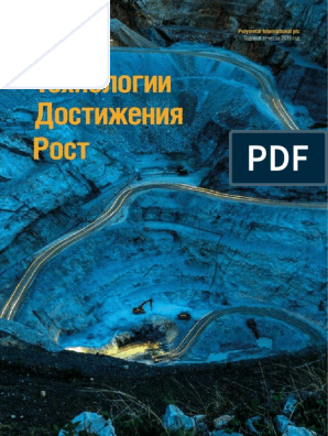 Дипломная работа по теме Бурение скважин на участке Хрустальный месторождения Дукат
